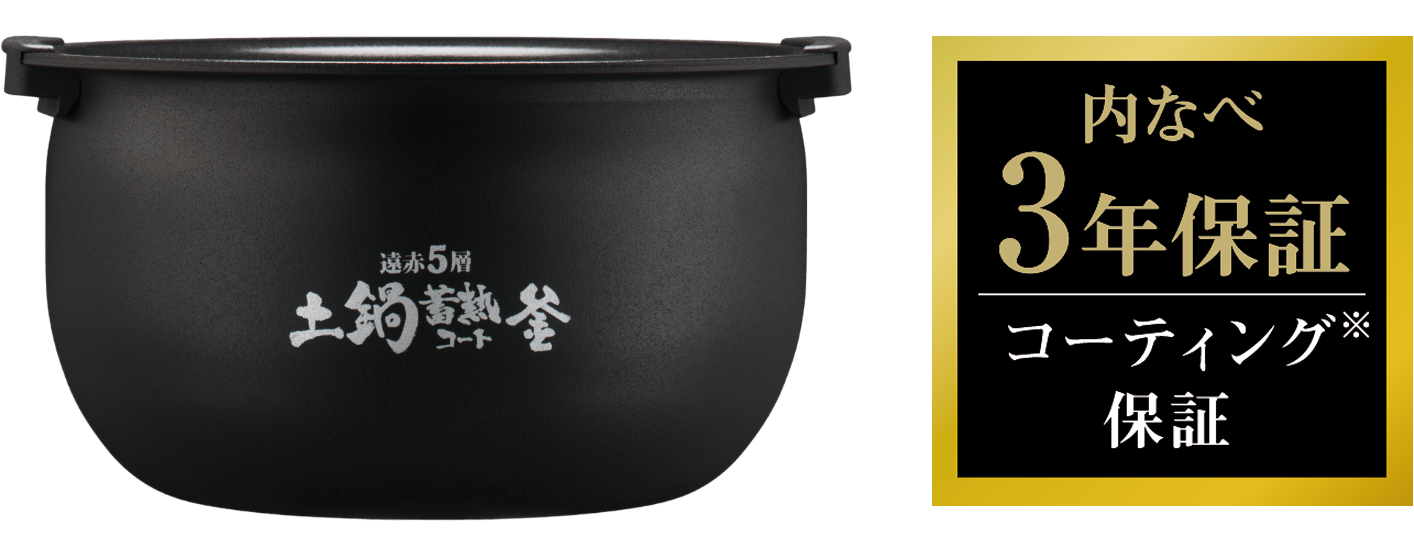Inner pot coating 3-year warranty