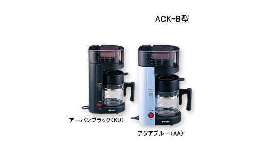 浄水コーヒーメーカー ACK-B | 製品情報 | タイガー魔法瓶