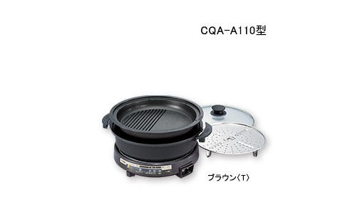 グリルなべ CQA-A110 | 製品情報 | タイガー魔法瓶