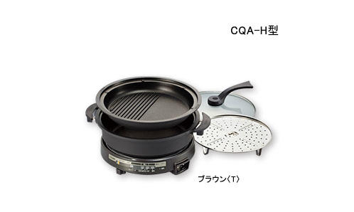 グリルなべ CQA-H110 | 製品情報 | タイガー魔法瓶