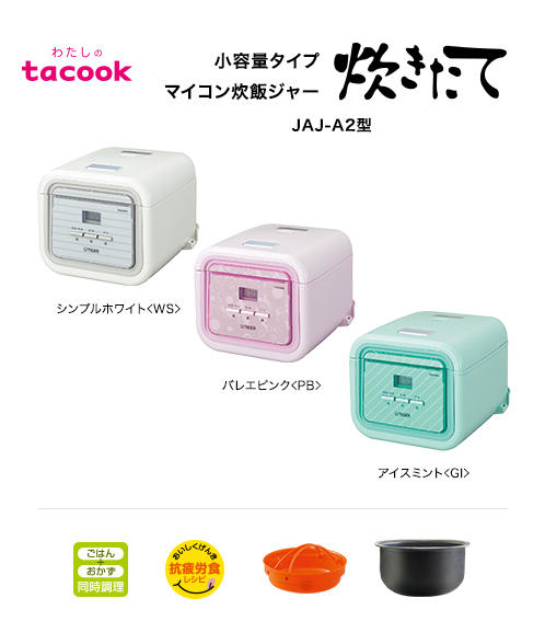 タイガー 炊飯器 3合 マイコン  ピンク