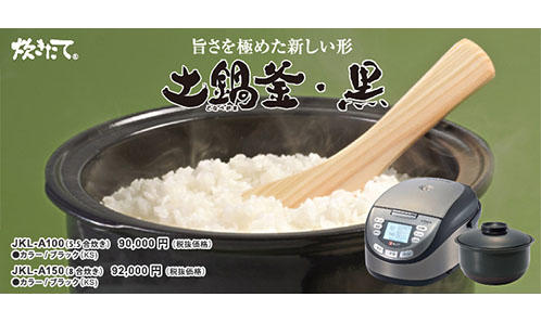 産直商品 タイガー魔法瓶炊飯ジャー JKL-T15W 遠赤5層コートIH土鍋釜