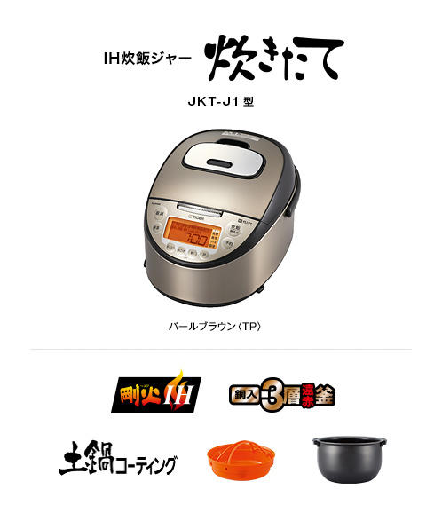 【期間限定値下げ！】炊飯器 tacook JKT-J101TP