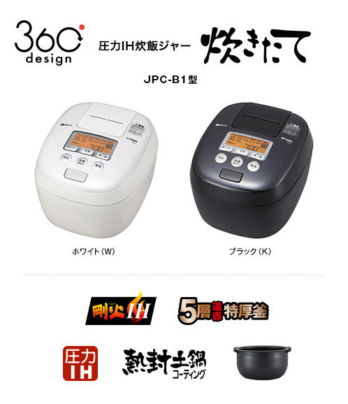 【廉売】タイガー 圧力IH炊飯ジャー ブラック JPC-B101K 炊飯器