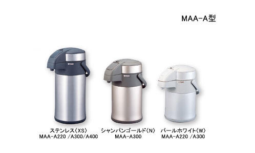 ステンレスエアーポット MAA-A | 製品情報 | タイガー魔法瓶