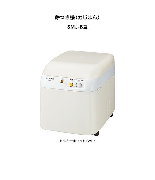 流行 タイガー餅つき機 SMJ-A180(WL) 炊飯器・餅つき機 