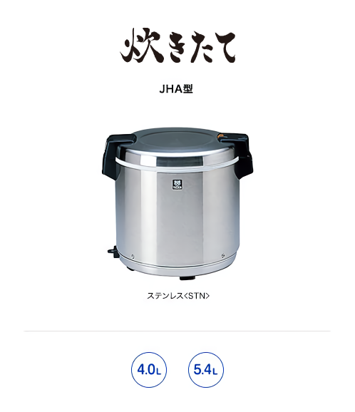 JHA-540A保温ジャーです - 炊飯器
