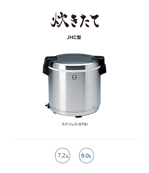 【新品】 タイガー 電子 ジャー 保温専用 JHC-720A