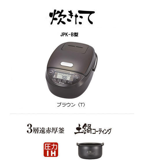 限定商品＞圧力IHジャー炊飯器〈炊きたて〉JPK-B100/B180 | 製品情報 ...