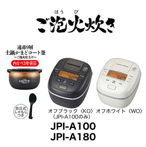 炊飯器 5.5合 タイガー 圧力IH JPI-A100-KO（新品　未開封）