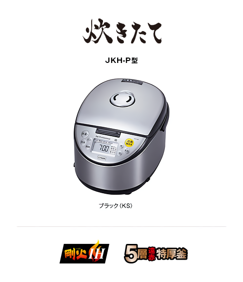 Discontinued Products for Rice Cookers & Insulated Jars for Commercial Use  - Tiger-Corporation