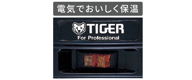 TIGER タイガー魔法瓶  JHE-A541(XS)業務用電子ジャー3升 ステンレス - 2