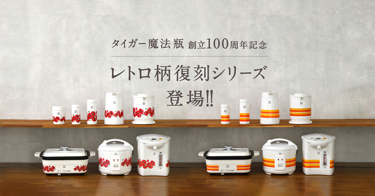 TIGER Rice Cooker 3-cup WEB Limited 100th Anniversary Model, Reprint, Retro  Pattern, Orange Stripe JNP-T055WO