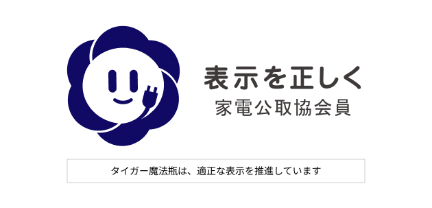 全国家庭電気製品公正取引協議会